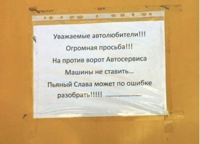 Объявления с наших улиц