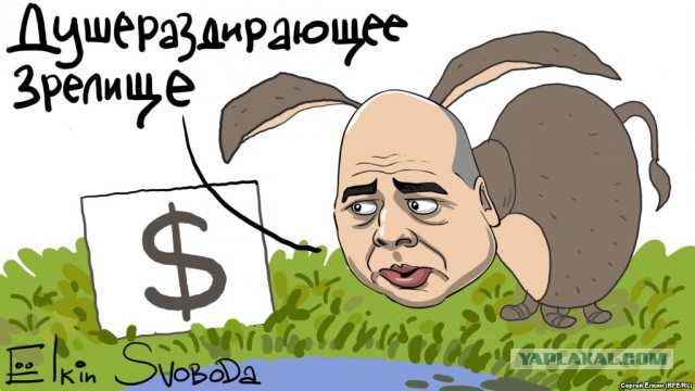 Силуанов пообещал утешить бедных россиян повышением налогов