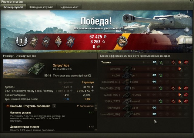 Wargaming 54