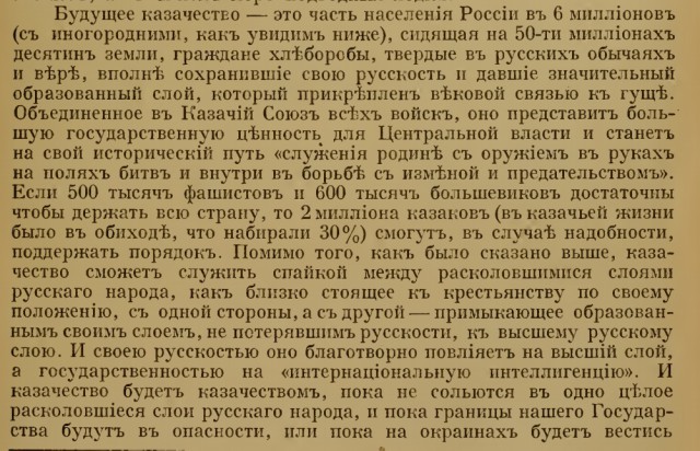 Могли ли белые победить в Гражданской войне?