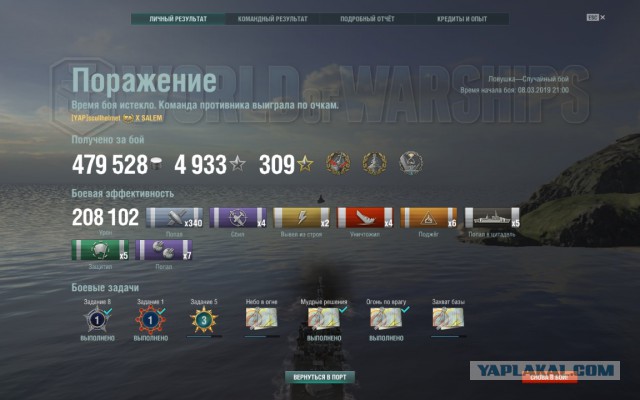 World of Warships - 6