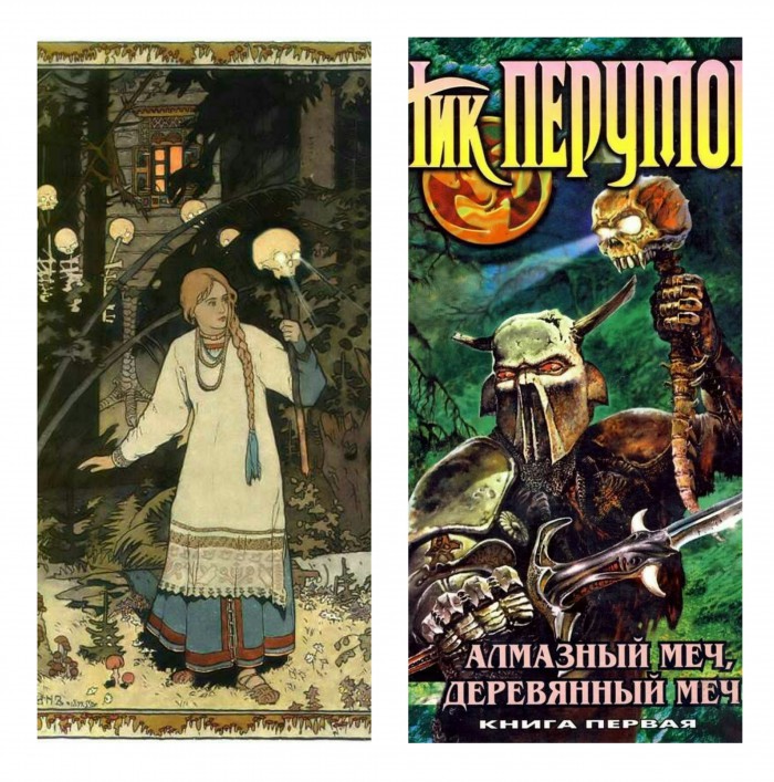 Как переводят на английский имена героев русских сказок?