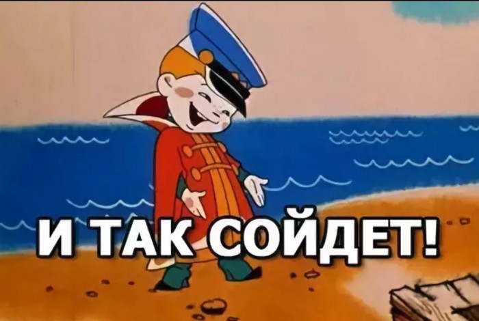 Инженеры поймут