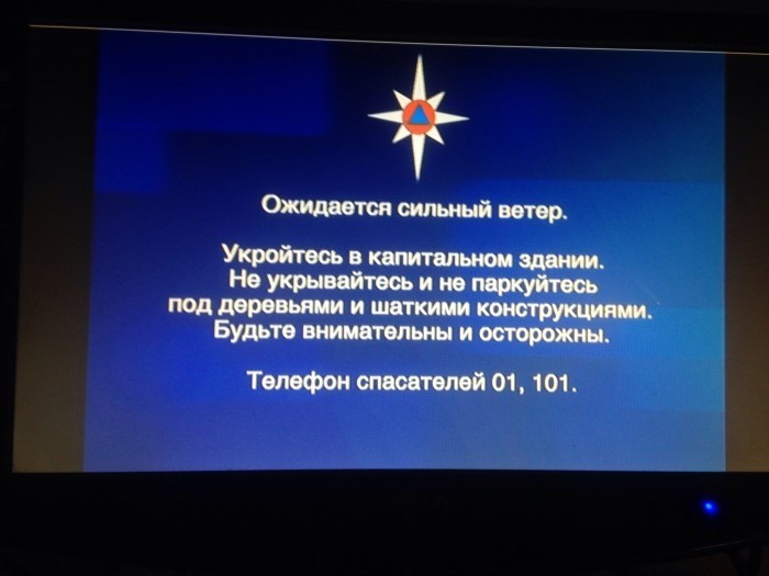 По всем центральным каналам! Кроме РЕН-ТВ.