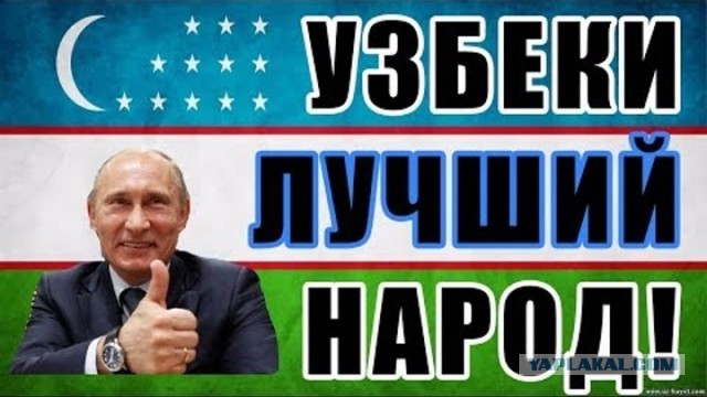 10 национальных особенностей узбеков, которые русским людям покажутся странными