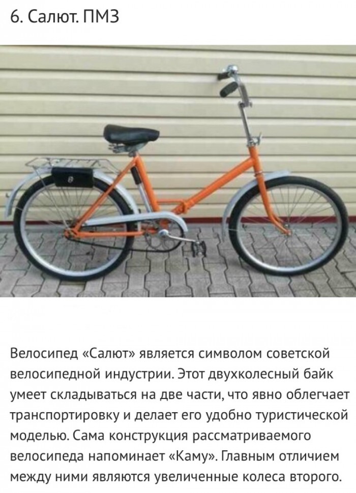 10 "неубиваемых" велосипедов с маркировкой "сделано в СССР"
