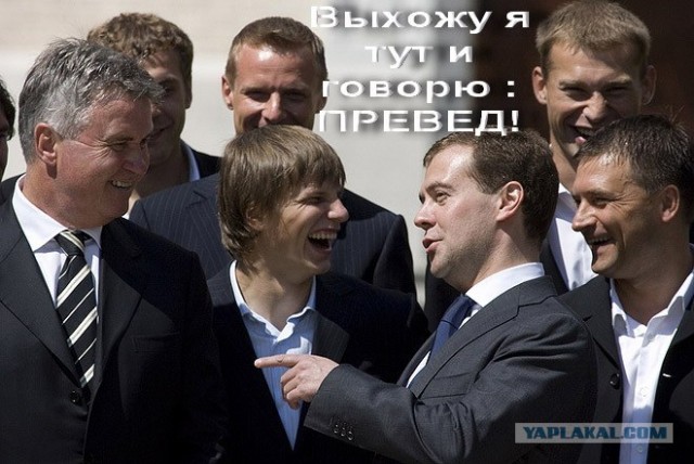 Фотожаба: Медведев и Футболисты