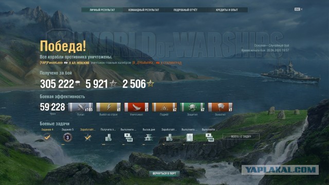 World of Warships - 9