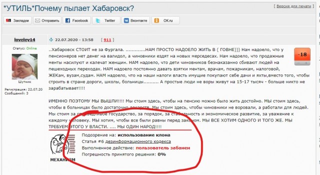 Хабаровский край не сдается (прямая трансляция)