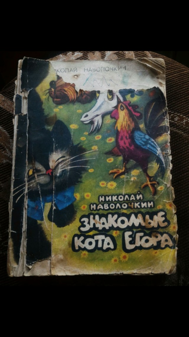 Книги из детства