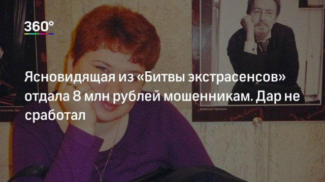 До каких пор люди будут верить в подобную чушь и нести им свои денежки?