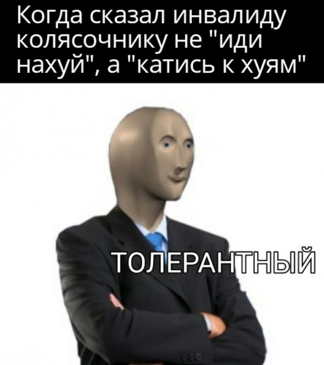 Аморальная деградация