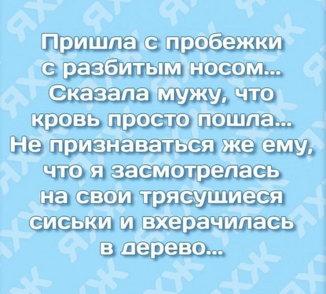 Не грусти, сегодня пятница!
