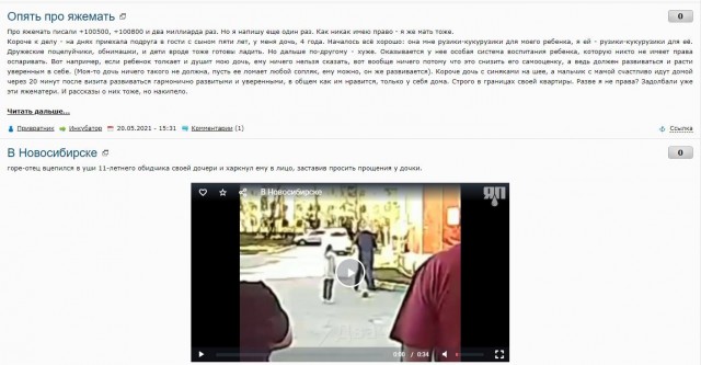 Опять про яжемать