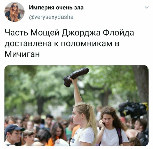 Аморальная деградация