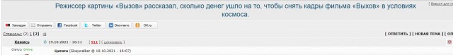 Режиссер картины «Вызов» рассказал, сколько денег ушло на то, чтобы снять кадры фильма «Вызов» в условиях космоса