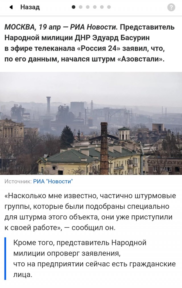 МО РФ вновь создает гуманитарный коридор для ВСУ на "Азовстали"