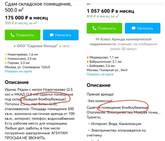 А у вас в доме есть бомбоубежище?