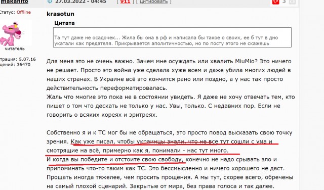 Цифровые нацисты ЯПа