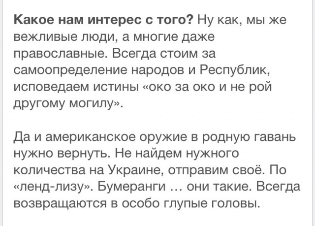 Свободу Техасу! Россия обязана помочь борцам за свободу и демократию!