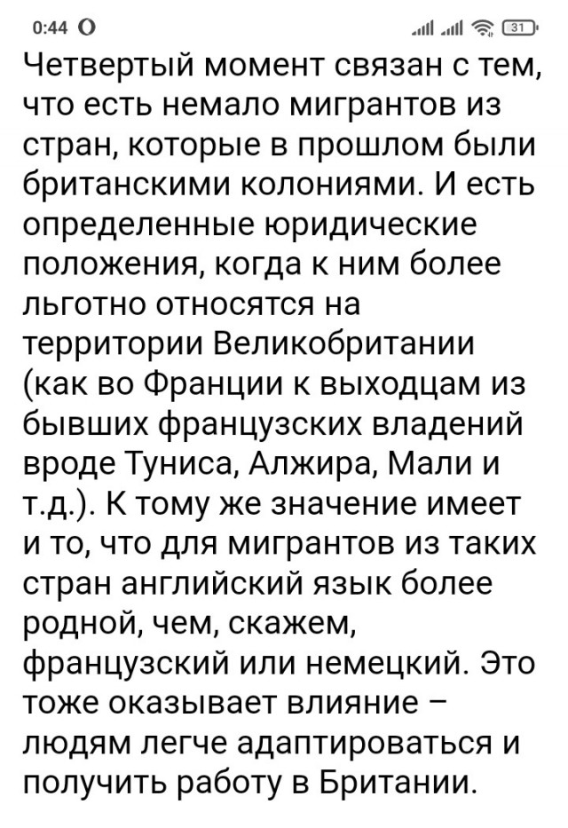Равноправие