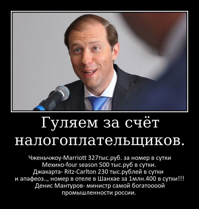 Министр торговли Мантуров решил уравнение, над которым десятки лет бились ядерные физики