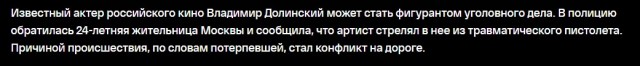 Владимир Долинский