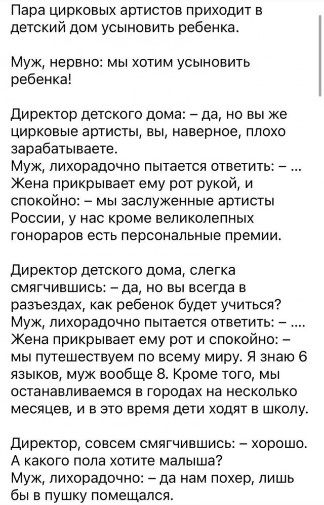 Пол неважен