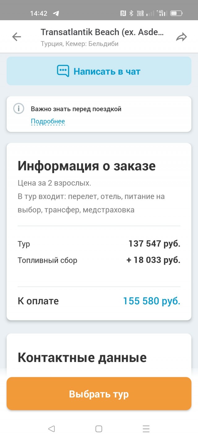 Турция потеряла летом 35-40% российских туристов — Ассоциация туроператоров России