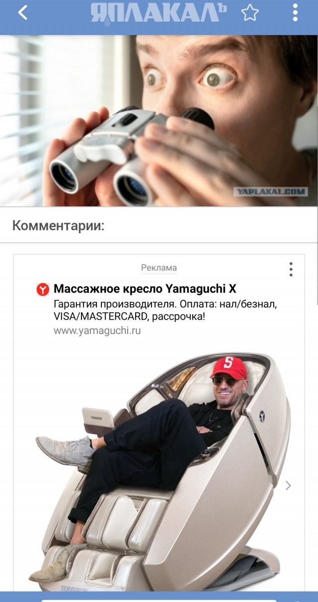 Не подглядывай