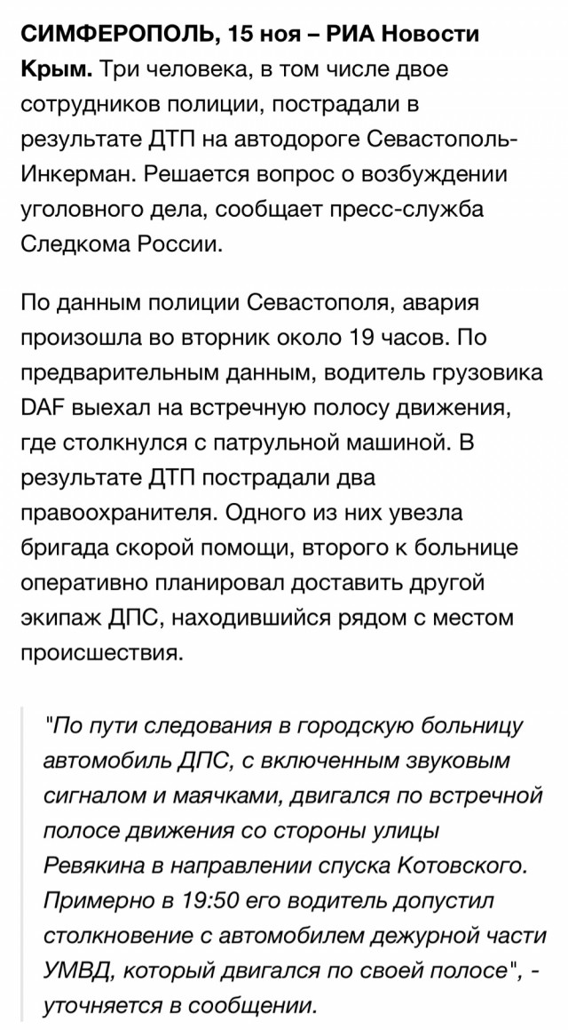Машина полиции врезалась в машину гибдд. Интересно, кто же будет виноват?