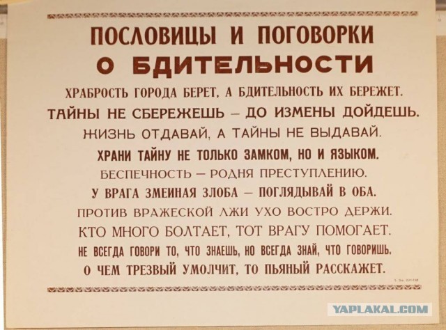 Без врага жизнь скучна, а с врагом - интересна