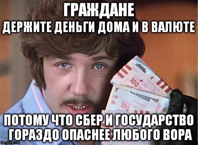 Сбербанк Картинки Прикольные