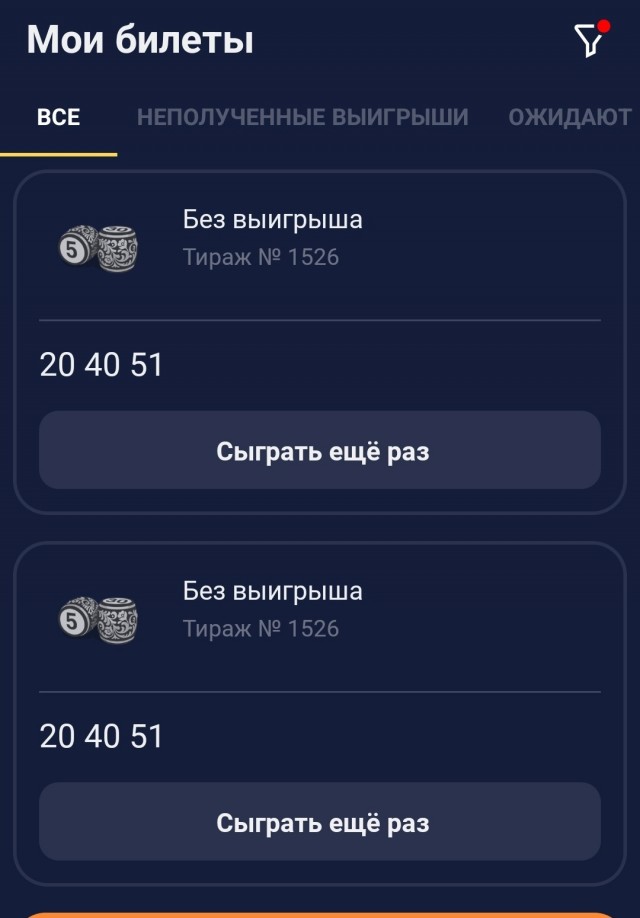 Пользователи «Русского лото» массово обвиняют лотерею в обмане