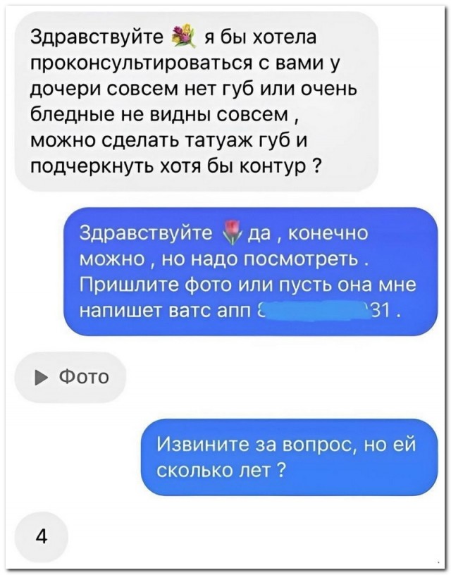 Забавные комментарии из социальных сетей 29.04.24