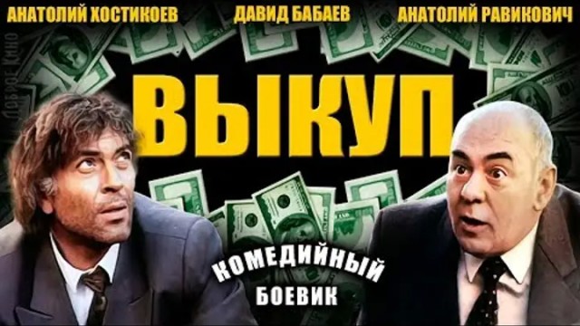 10 лучших российских фильмов 90-х