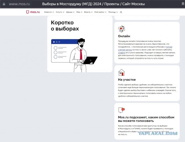 ЦИК РФ приняла новый порядок электронного голосования