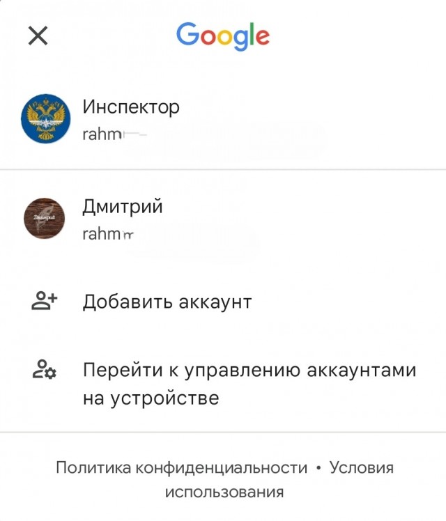 Google запретила регистрироваться на российские номера