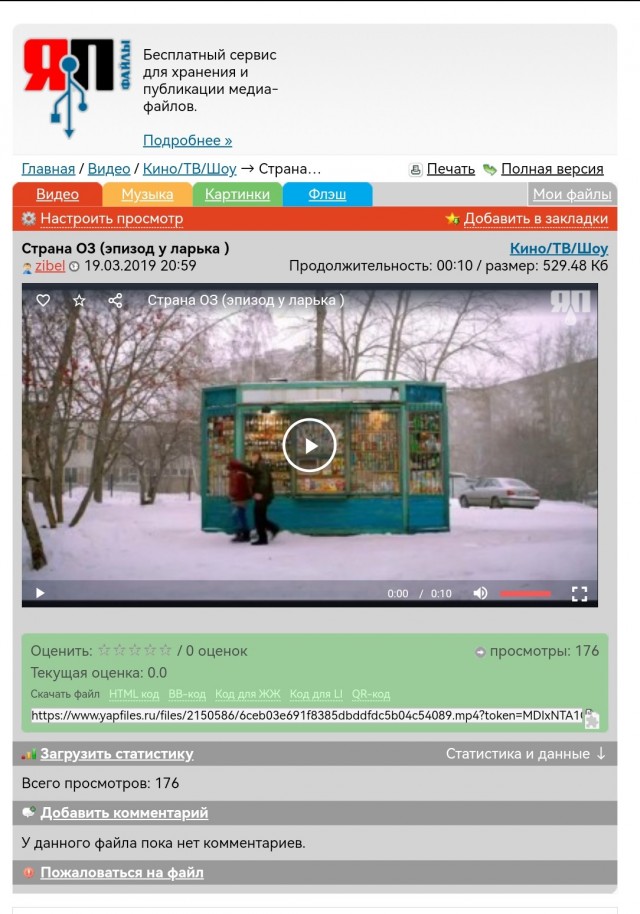 Не оперился ещё