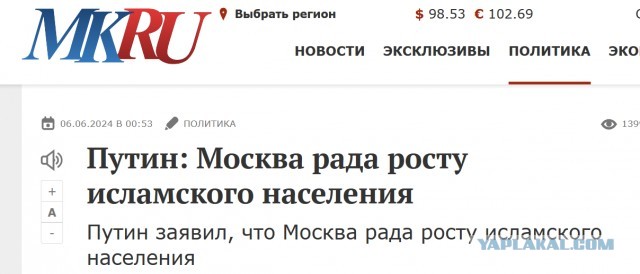 Бастрыкин заявил, что мигранты все чаще совершают экстремистские преступления и теракты