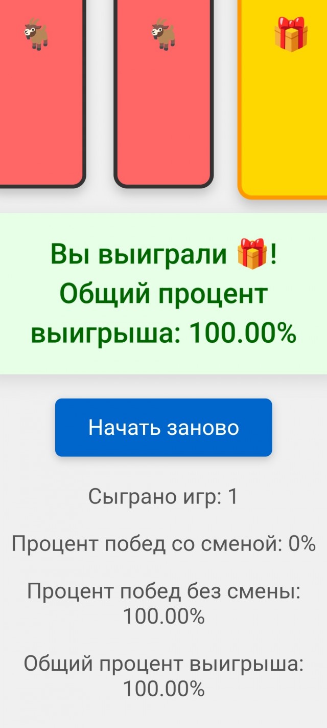 О парадоксе Монти Холла