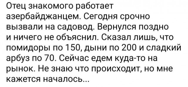 UPD: Фейк: Над рынком «Садовод» в Москве поднят флаг Азербайджана