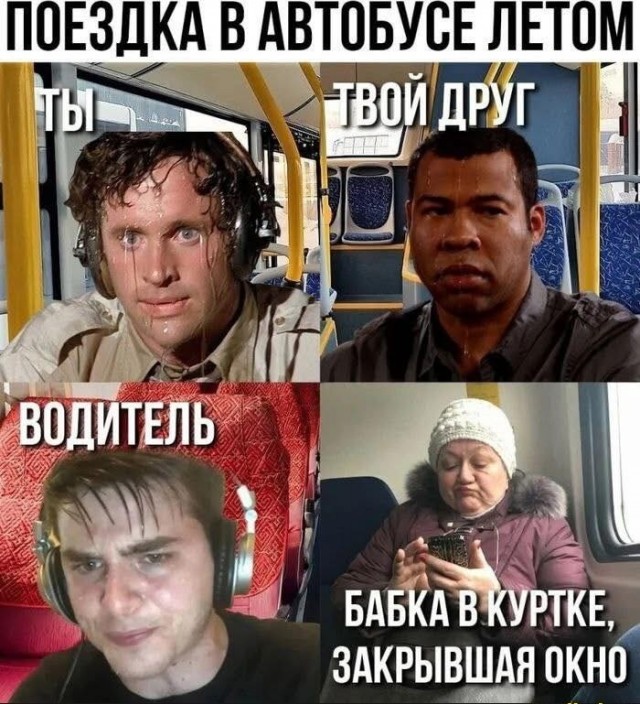 Для настроения