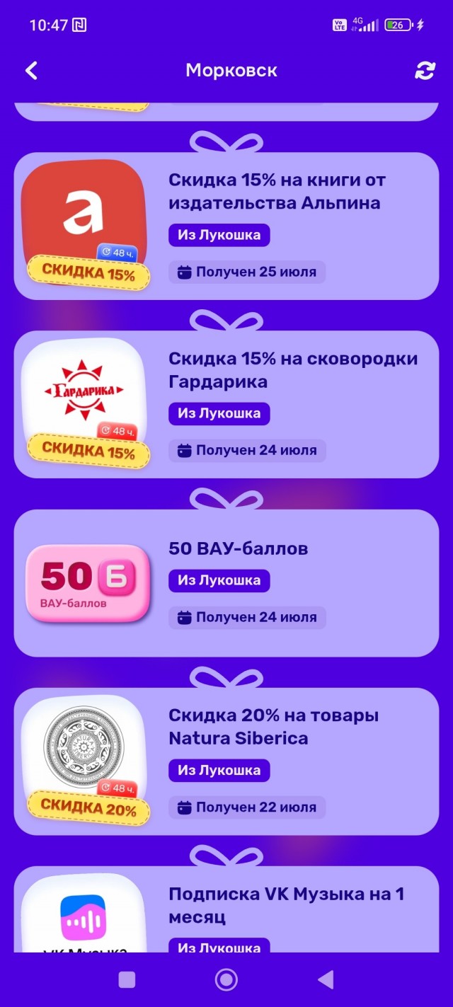 Лохотрон азон