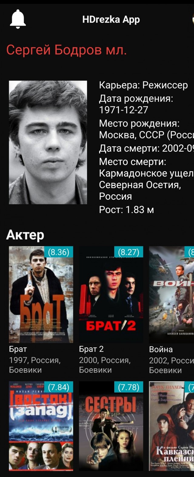 Брат