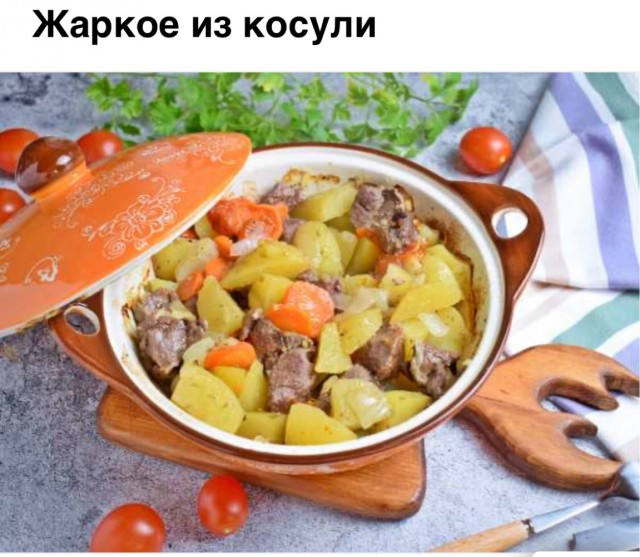 Косуля забежала в магнит
