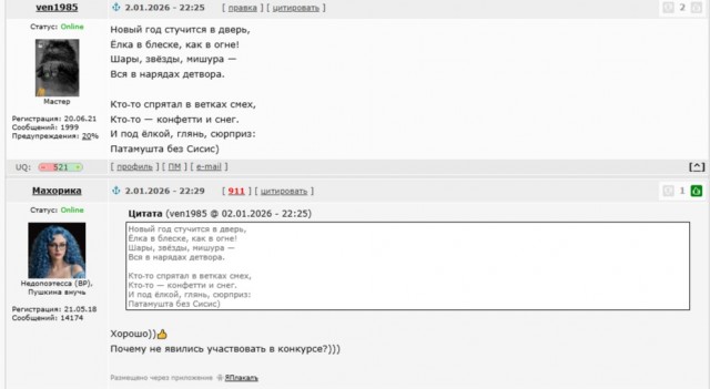 Не у дачный пост