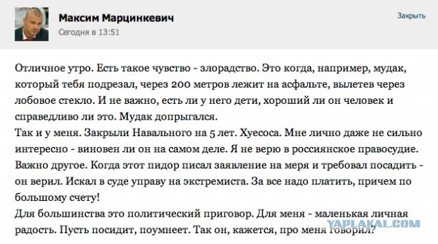 Алексей Навальный признан виновным