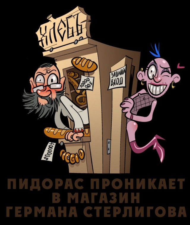 Пришла беда, откуда не ждали
