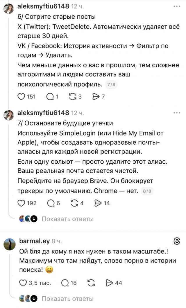 В сети рассказали, как полностью удалить почти 100% своего цифрового следа из интернета